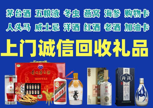 淇滨区烟酒回收店